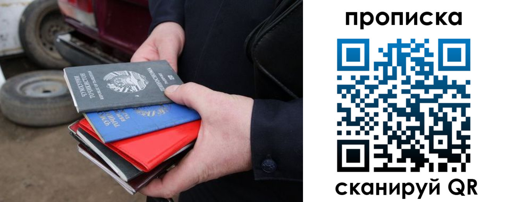 регистрация в Константиновске