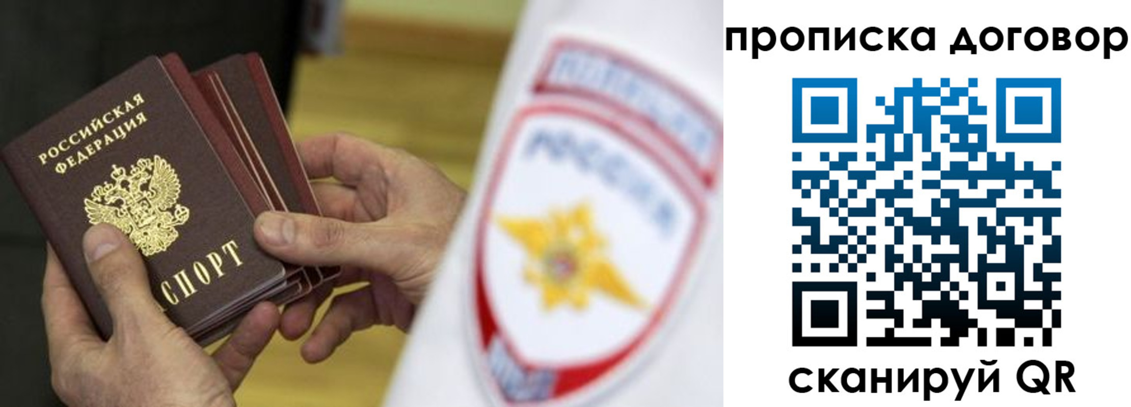 прописка иностранных граждан в Константиновске