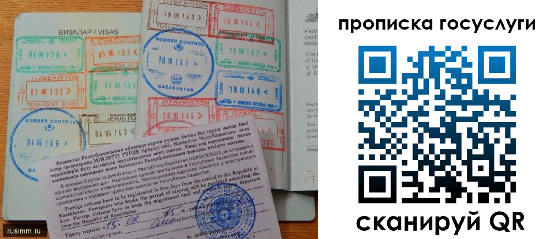 прописка для кредита в Константиновске