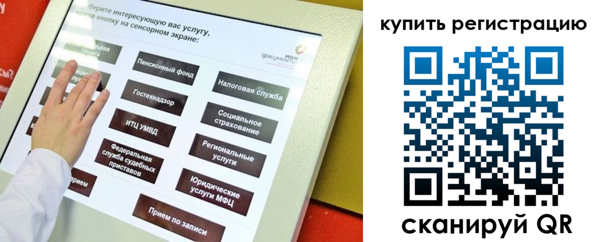 временная регистрация 2025 в Константиновске