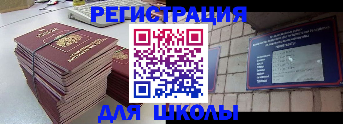 временная регистрация 2025 в Константиновске