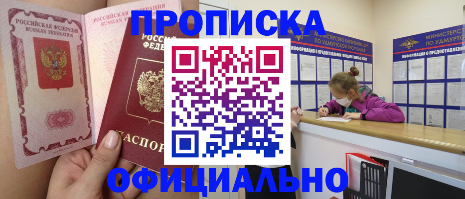временная регистрация гарантия в Константиновске