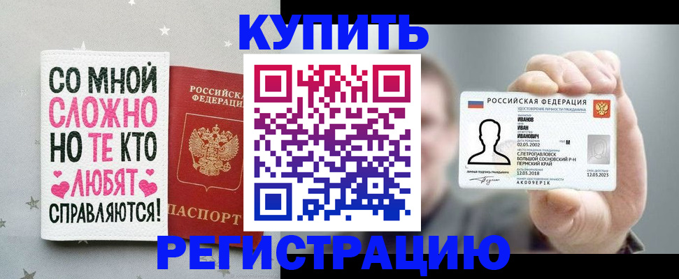 где прописаться в Константиновске
