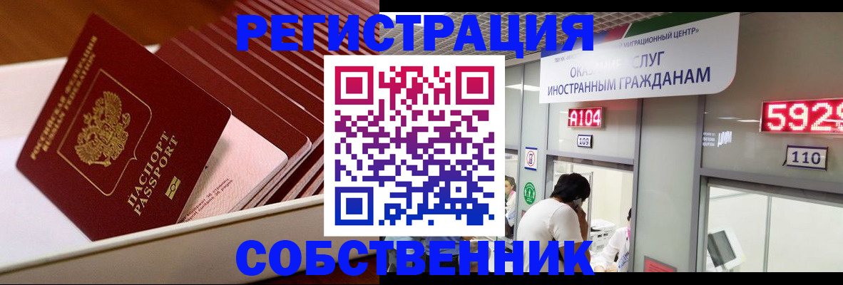 временная регистрация госуслуги в Константиновске
